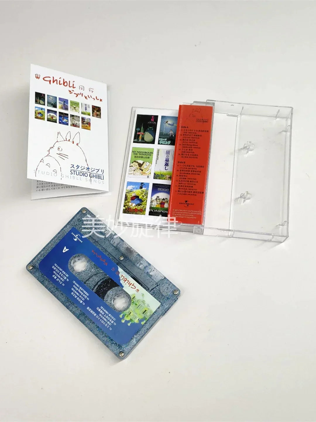 Limited Starlight Edition of the Complete Collection of Miyazaki Hayao Movie Theme Songs on Tape