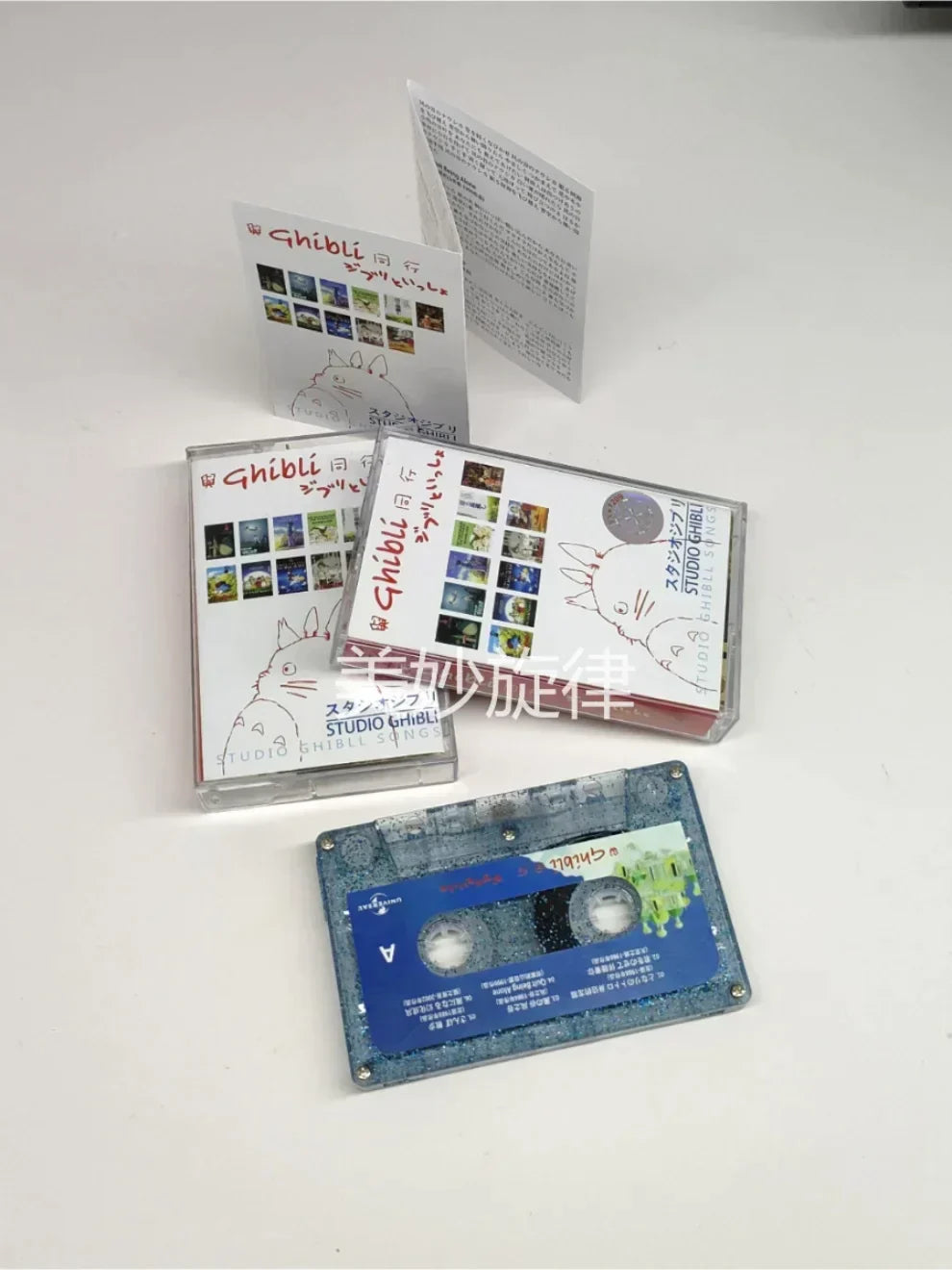 Limited Starlight Edition of the Complete Collection of Miyazaki Hayao Movie Theme Songs on Tape